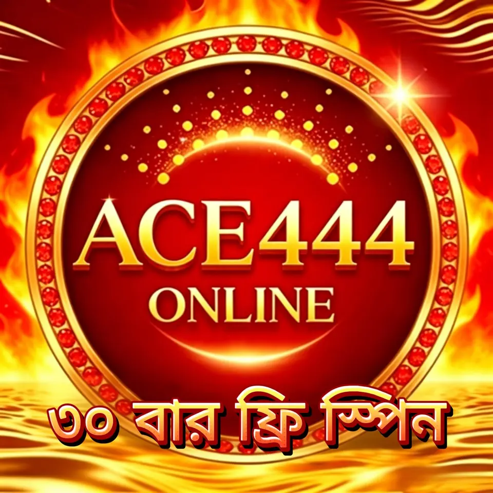 ace444 লগইন